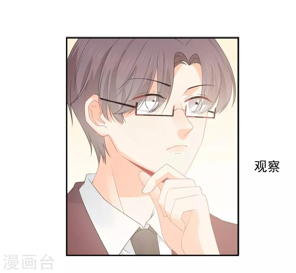 第31话 明抢暗夺 第8页
