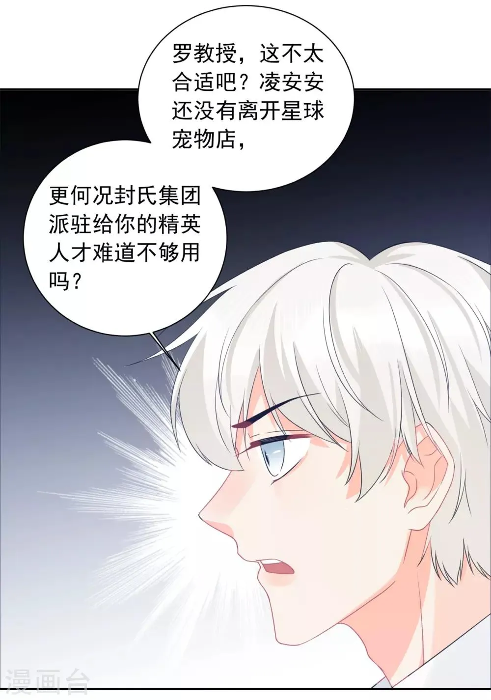 第31话 明抢暗夺 第10页