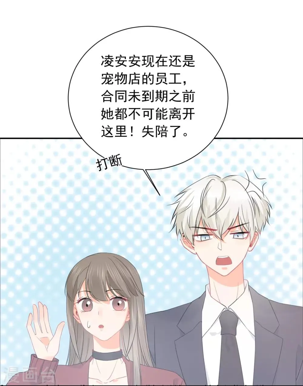 第31话 明抢暗夺 第14页