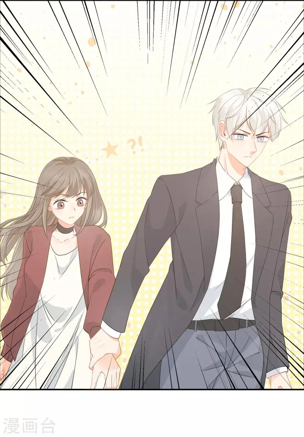第31话 明抢暗夺 第15页