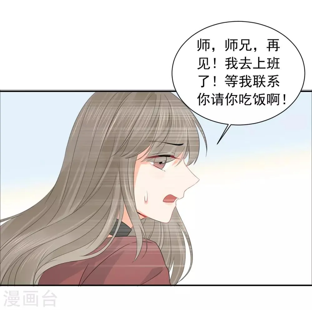 第31话 明抢暗夺 第18页