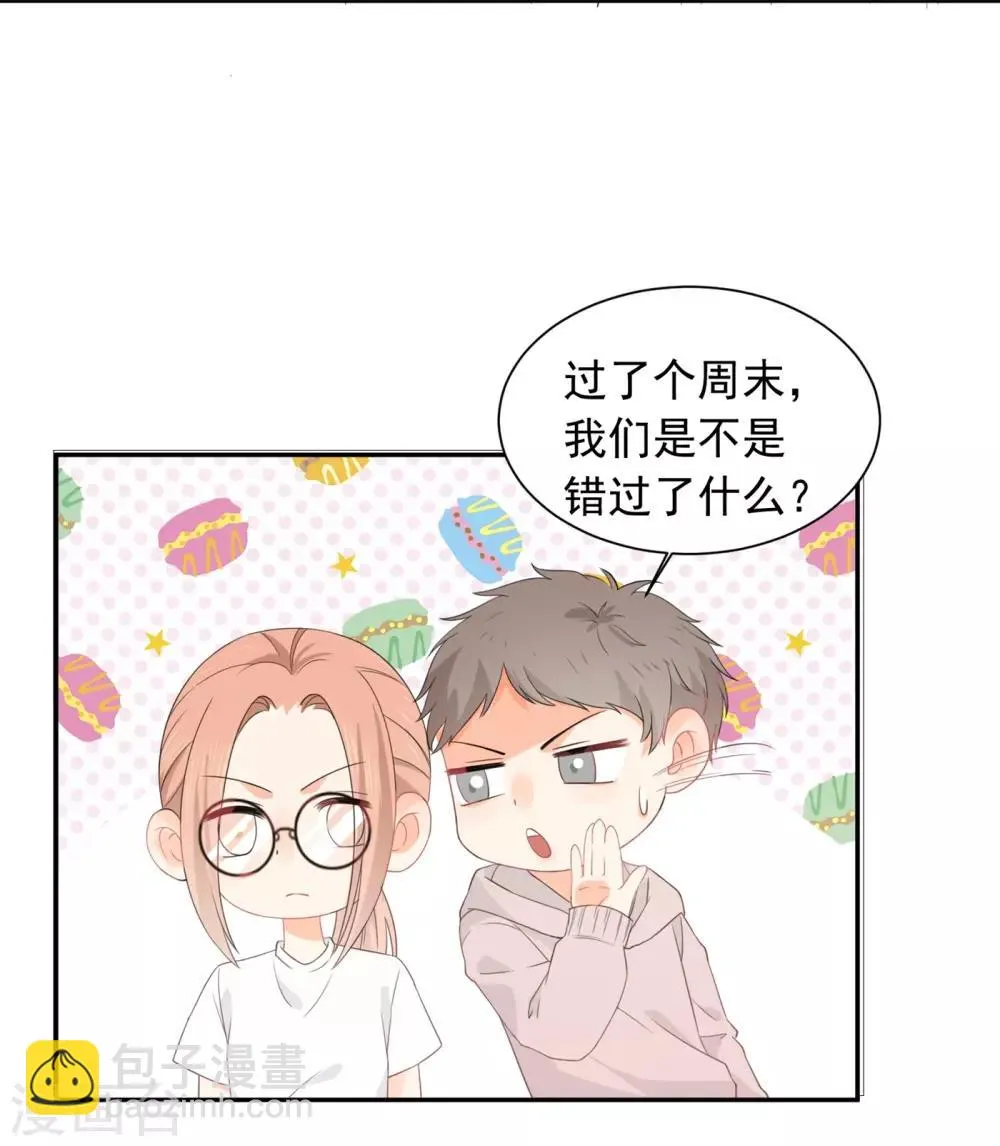 第31话 明抢暗夺 第20页