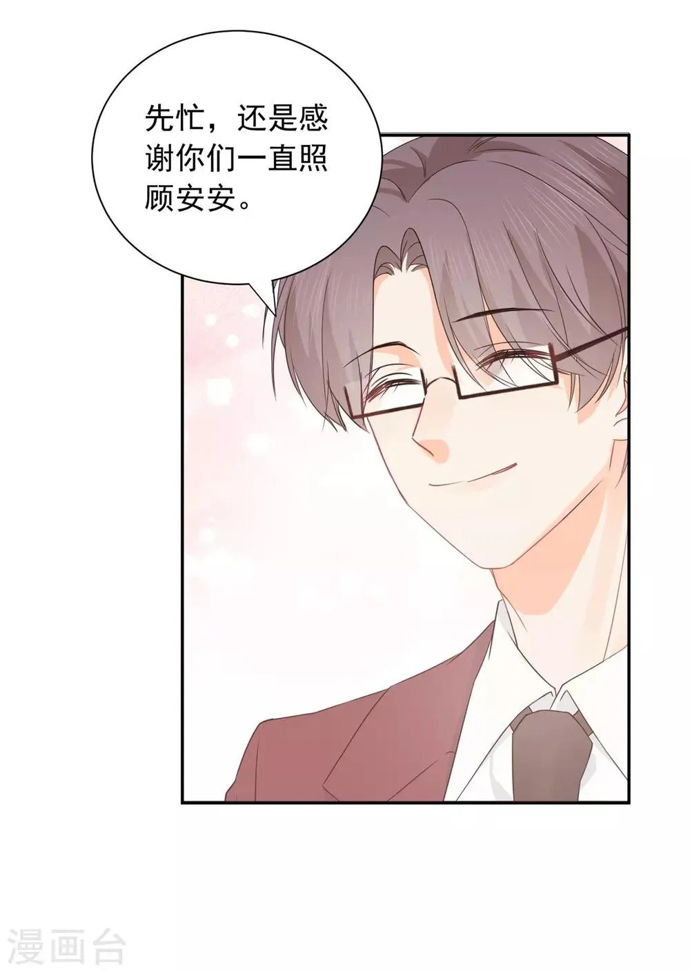 第31话 明抢暗夺 第24页