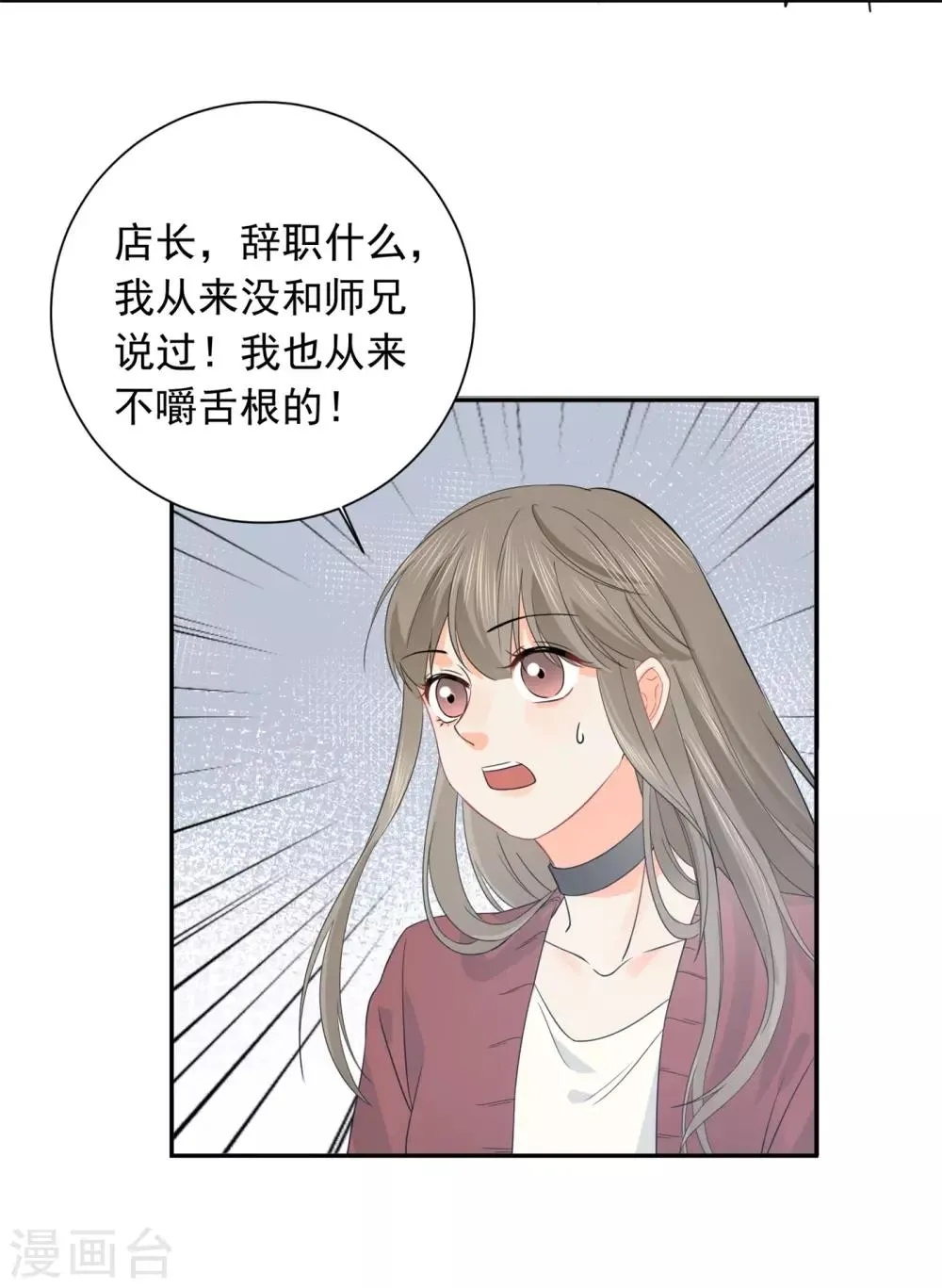 第31话 明抢暗夺 第28页