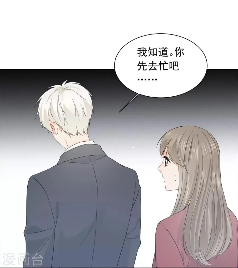 第31话 明抢暗夺 第29页