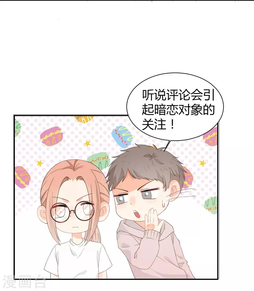 第31话 明抢暗夺 第31页