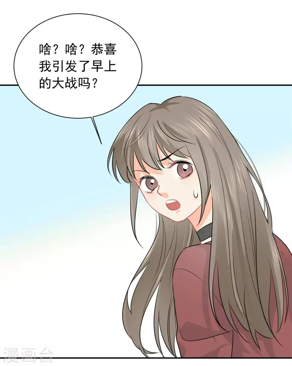 第32话 白嫖奸商 第4页