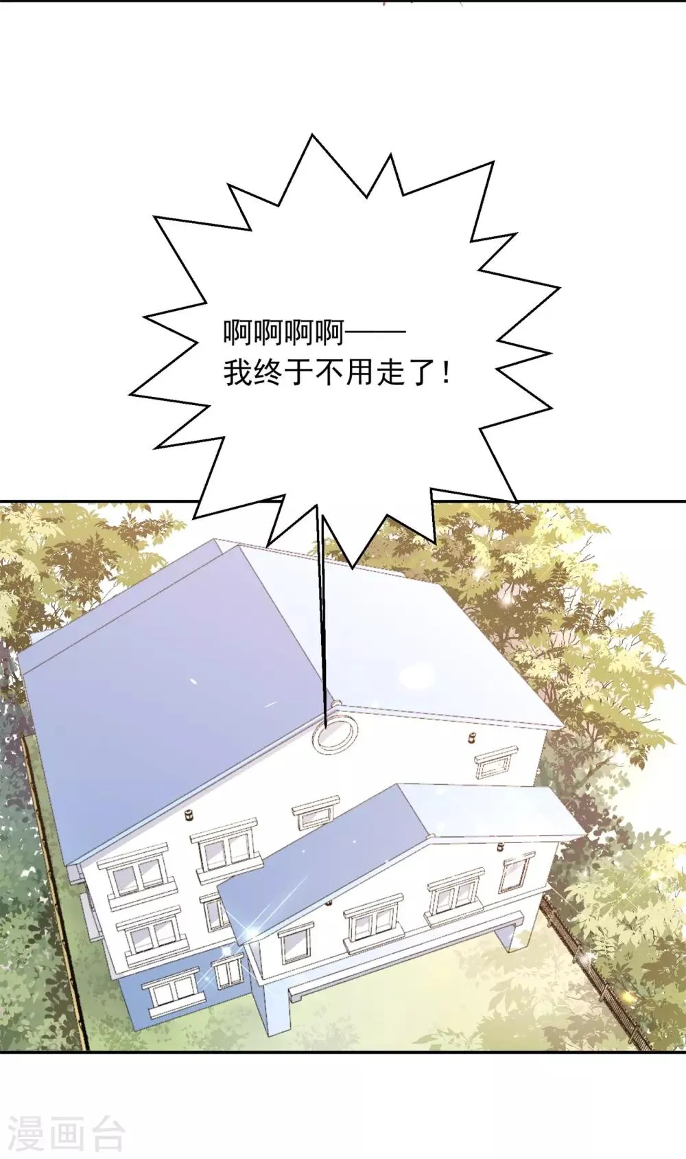 第32话 白嫖奸商 第6页