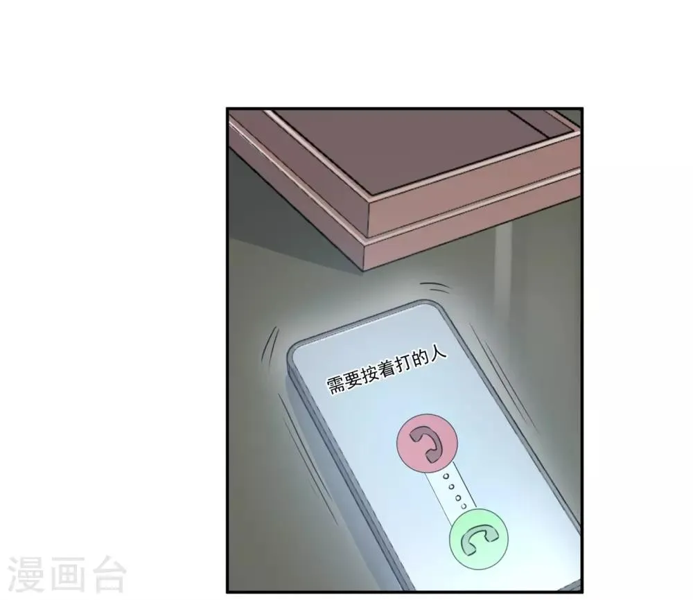 第32话 白嫖奸商 第12页