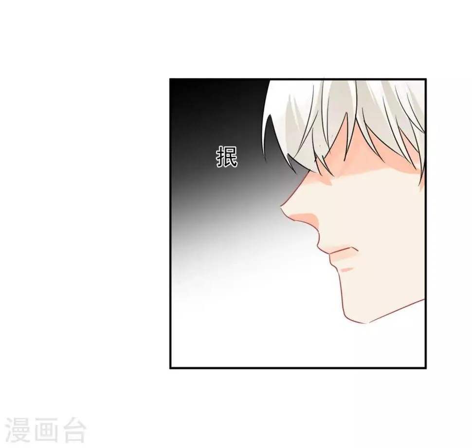 第32话 白嫖奸商 第15页