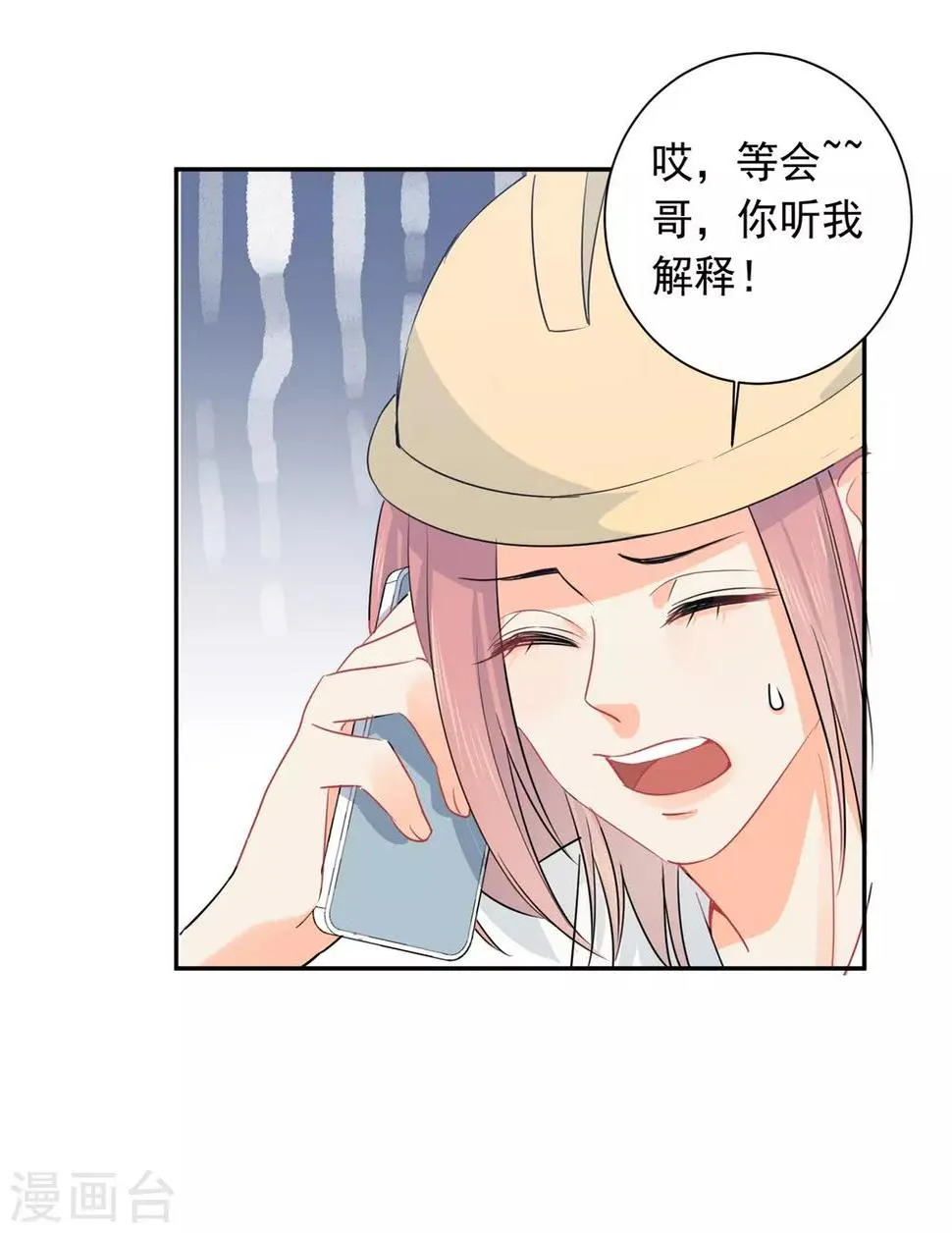 第32话 白嫖奸商 第17页