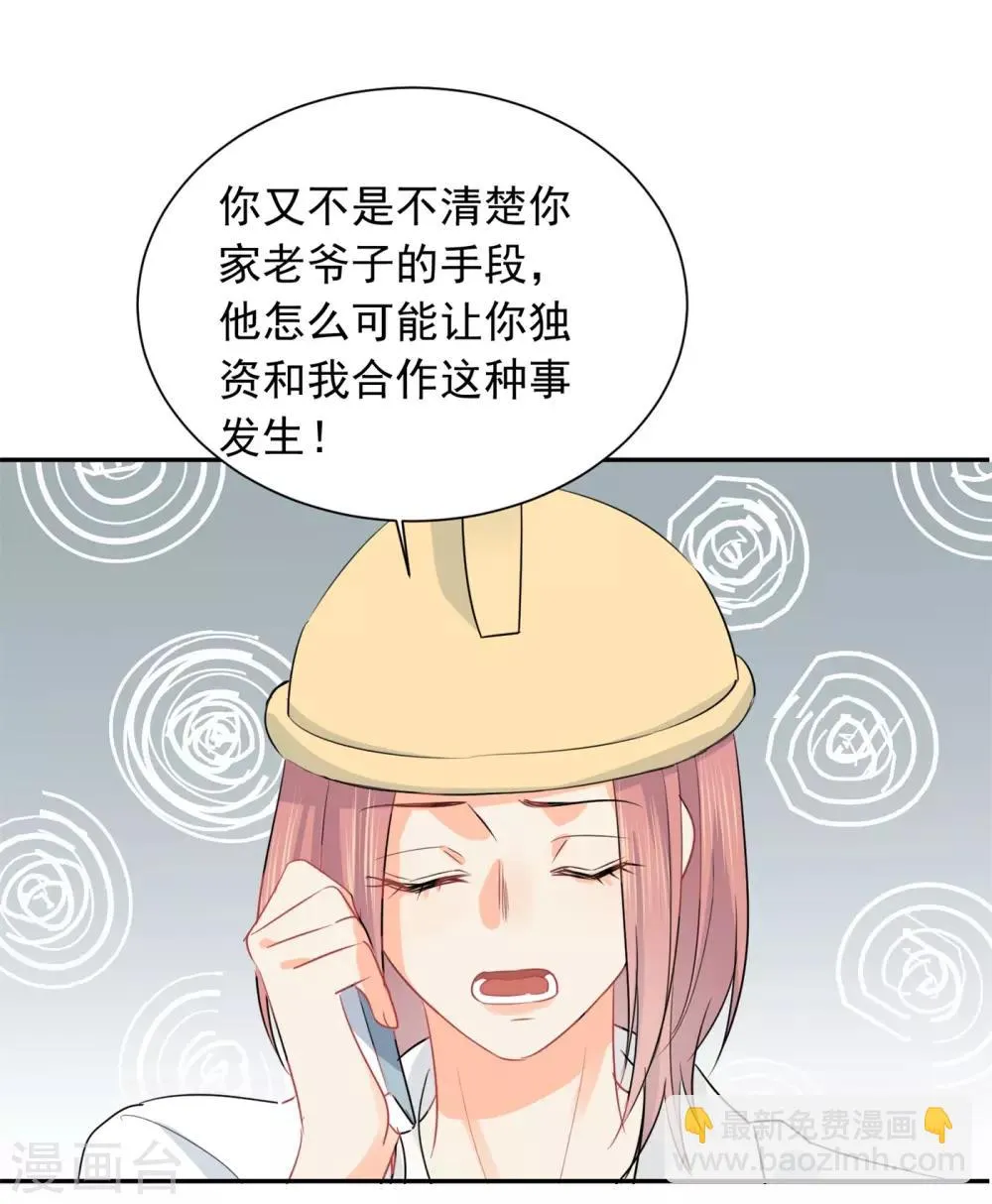 第32话 白嫖奸商 第19页