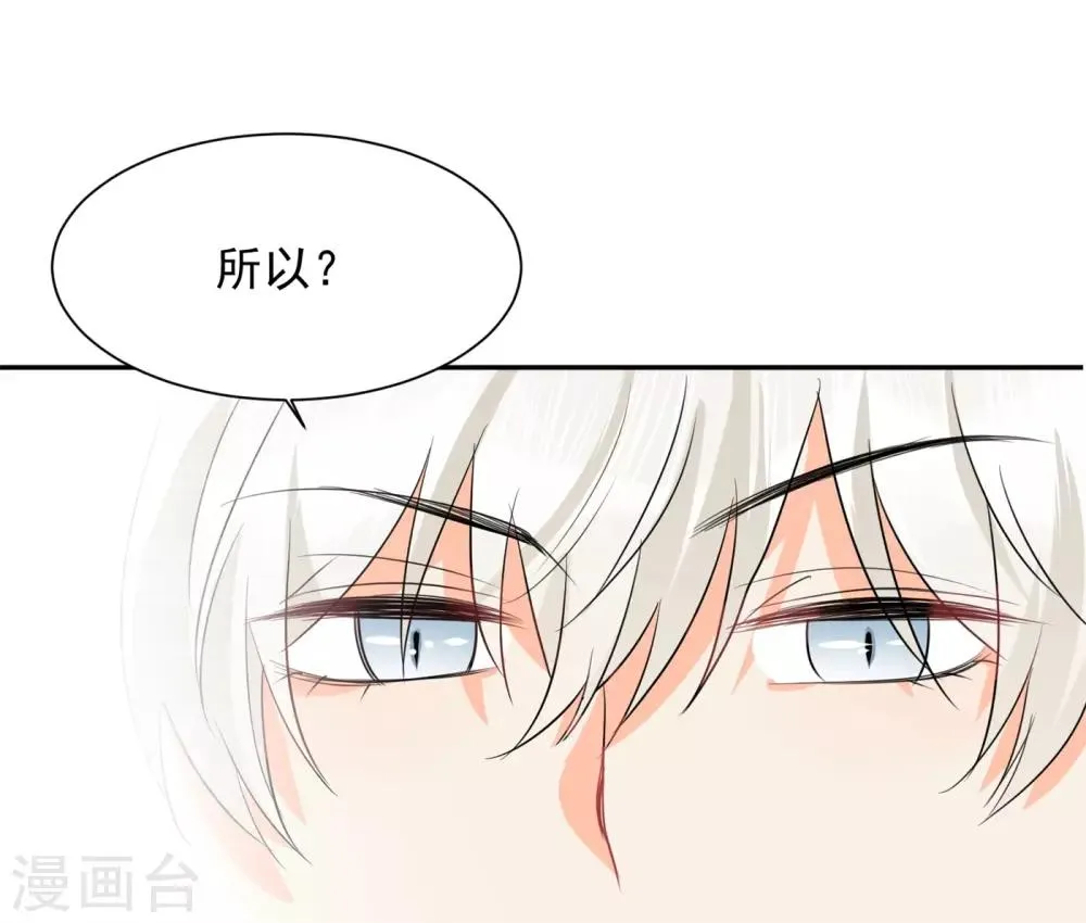 第32话 白嫖奸商 第21页