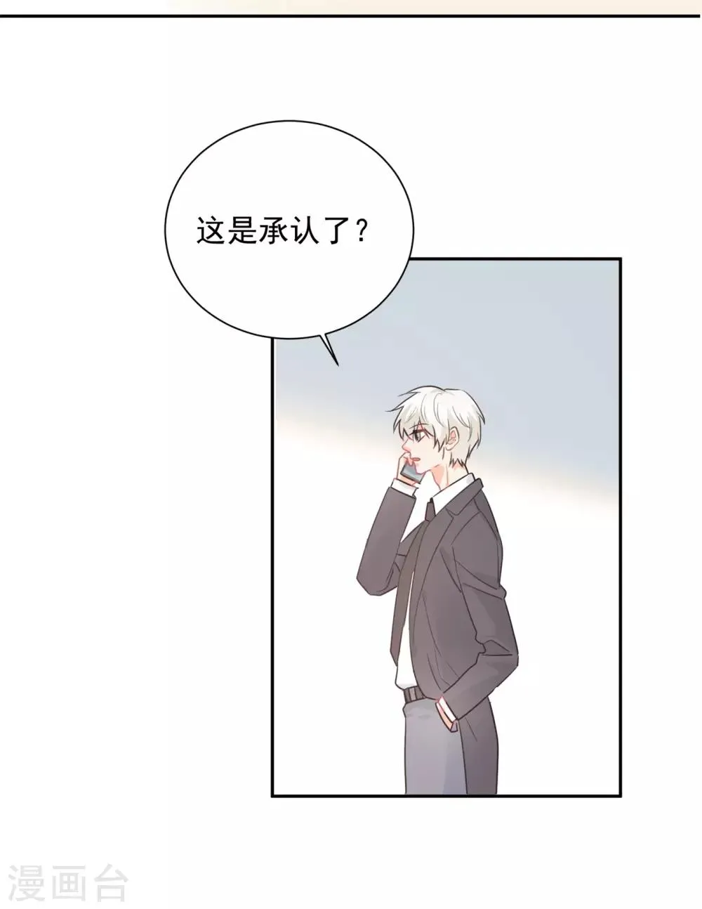 第32话 白嫖奸商 第22页