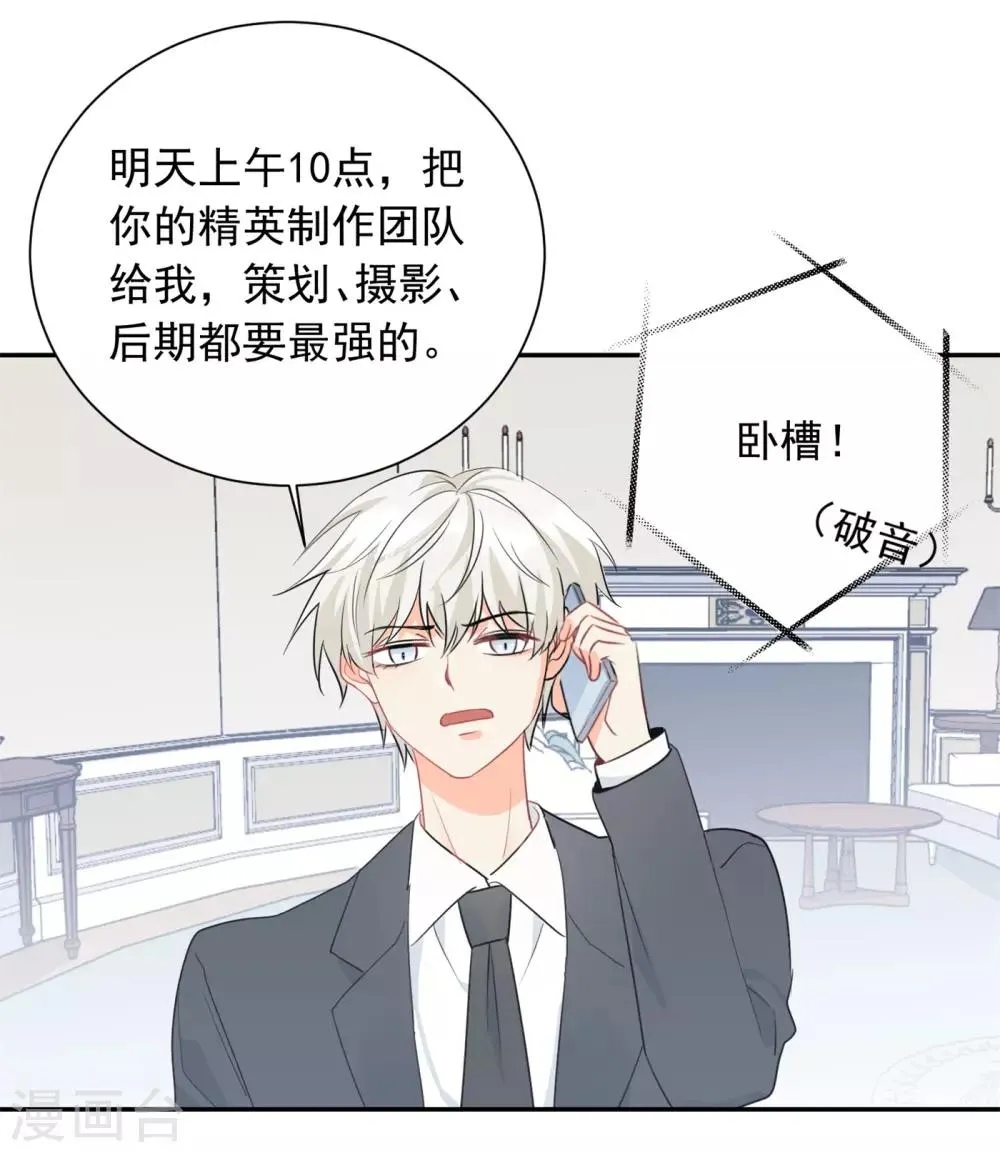 第32话 白嫖奸商 第28页