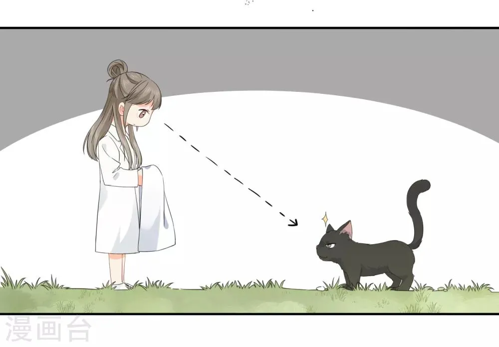 第33话 迷上蠢女人 第9页