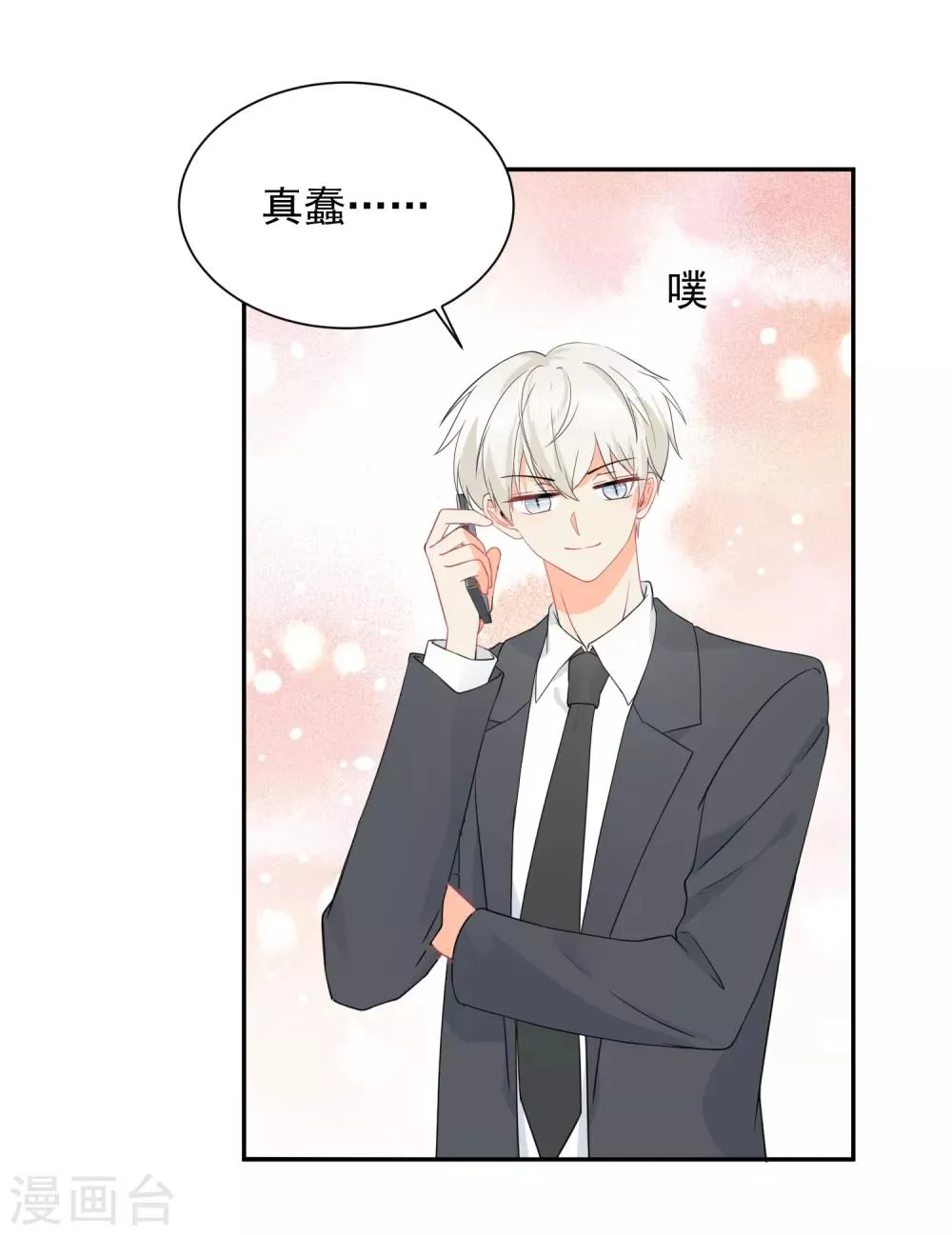 第33话 迷上蠢女人 第13页