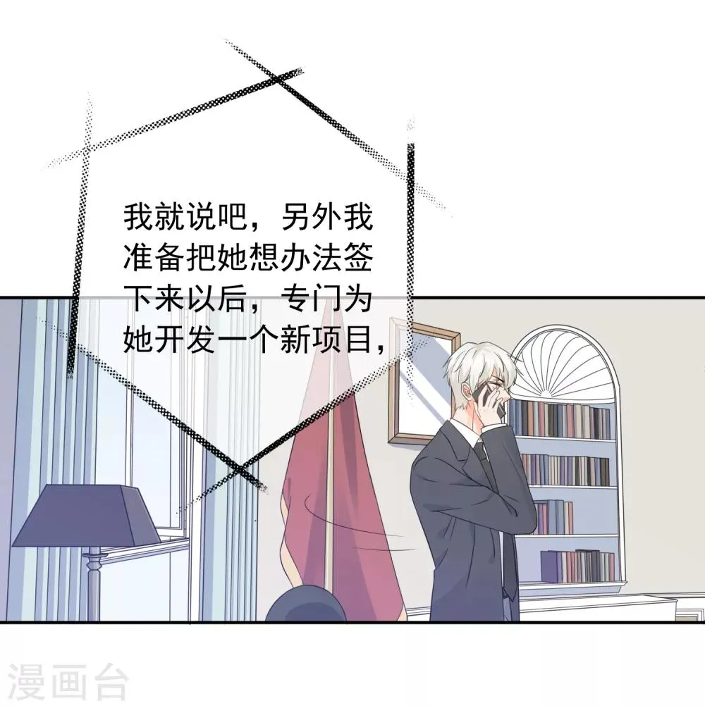 第33话 迷上蠢女人 第19页