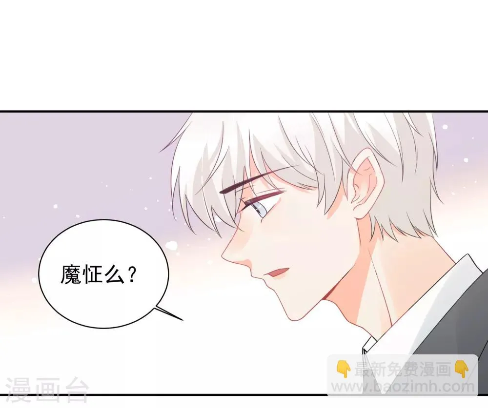 第33话 迷上蠢女人 第23页