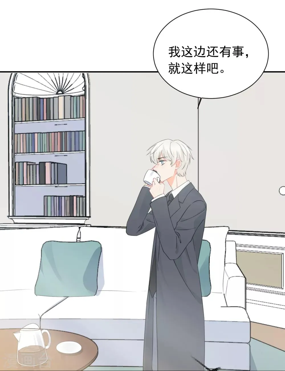 第33话 迷上蠢女人 第24页