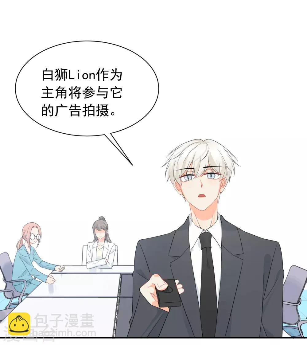 第33话 迷上蠢女人 第29页