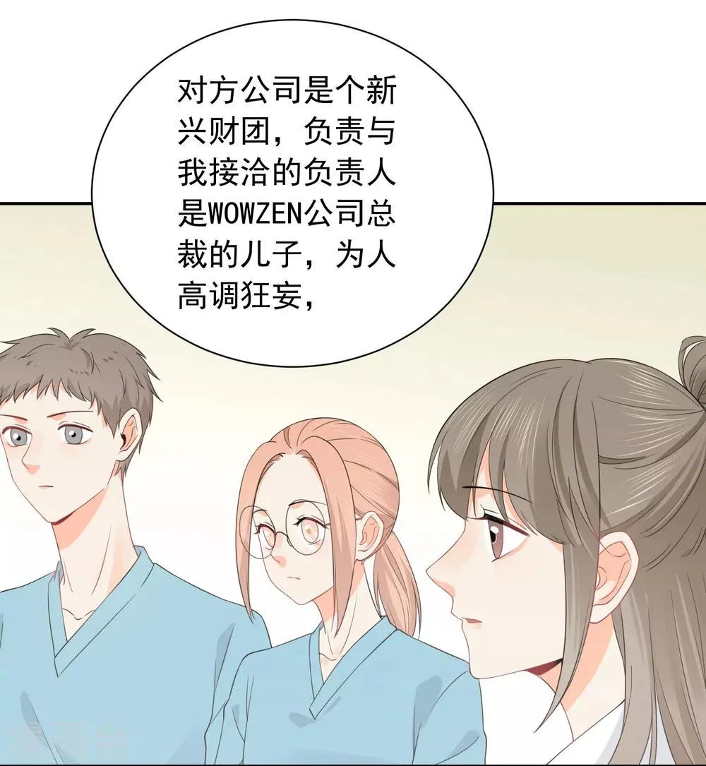 第34话 不靠谱伙伴 第2页