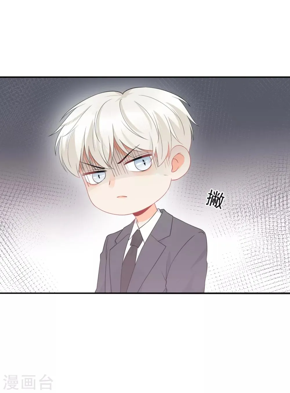 第34话 不靠谱伙伴 第4页