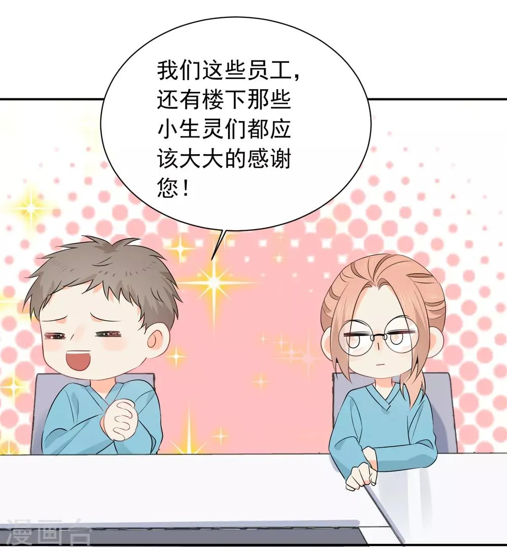 第34话 不靠谱伙伴 第8页