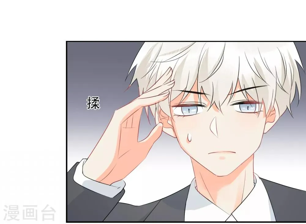 第34话 不靠谱伙伴 第10页