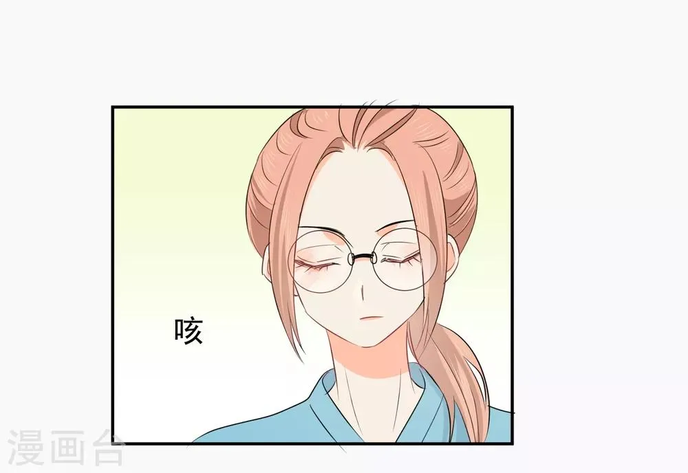 第34话 不靠谱伙伴 第12页