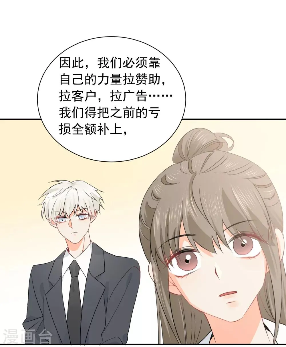 第34话 不靠谱伙伴 第16页
