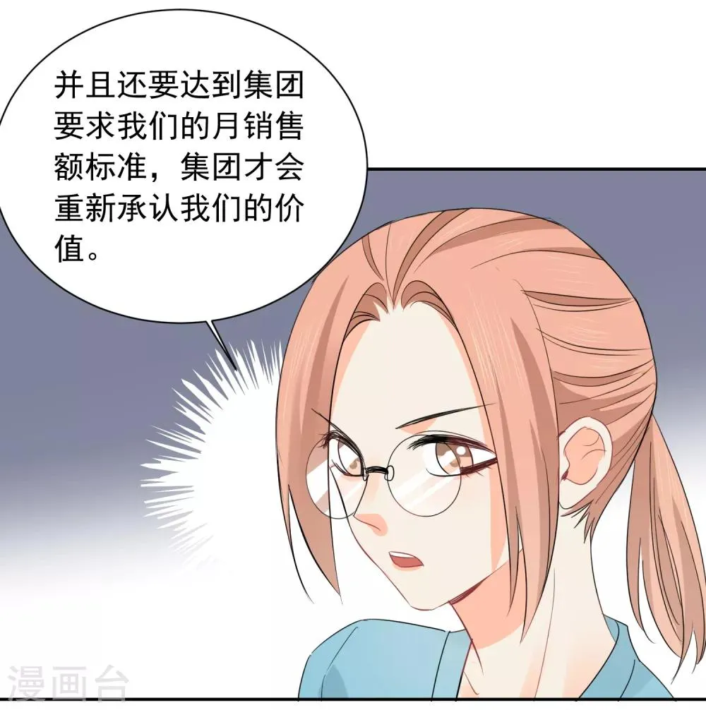 第34话 不靠谱伙伴 第17页
