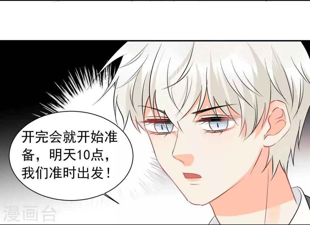 第34话 不靠谱伙伴 第22页