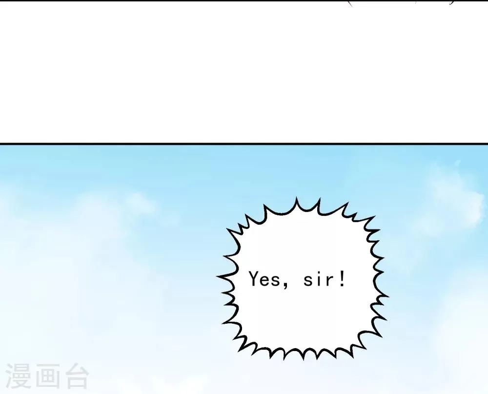 第34话 不靠谱伙伴 第23页