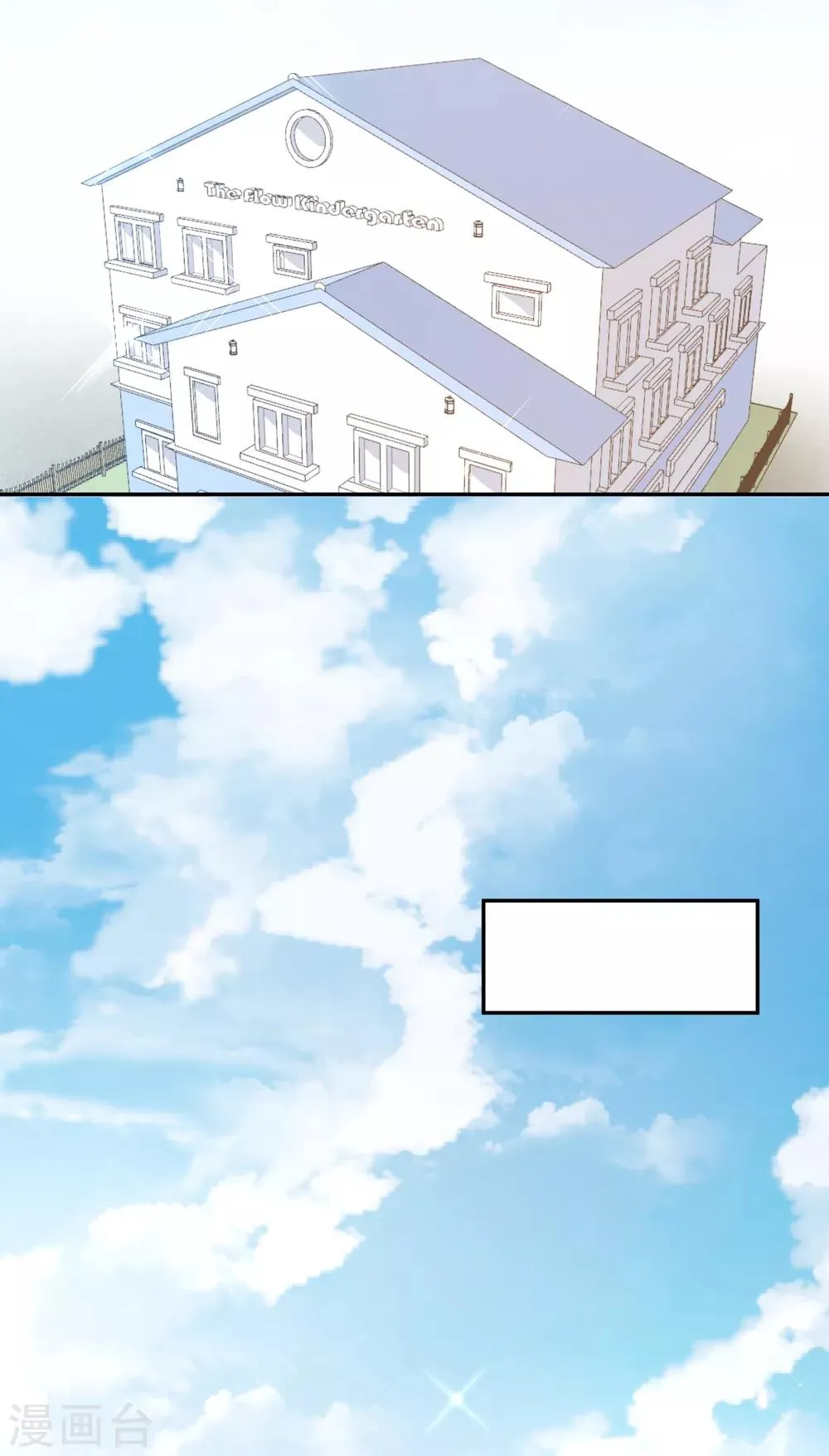 第34话 不靠谱伙伴 第24页