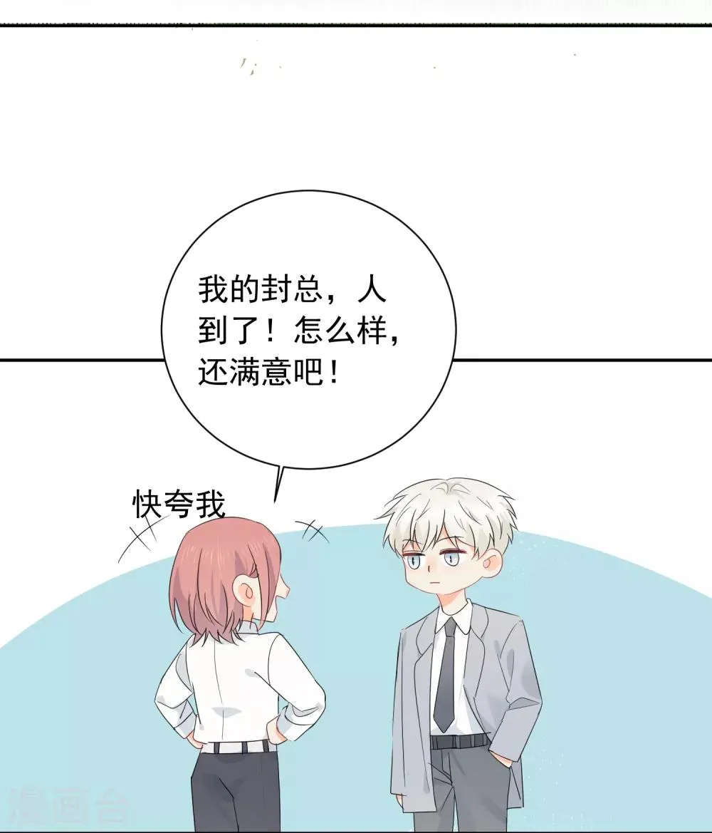 第34话 不靠谱伙伴 第32页
