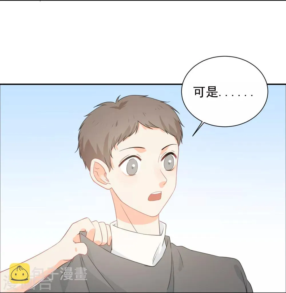 第35话 认真的女人很美 第6页