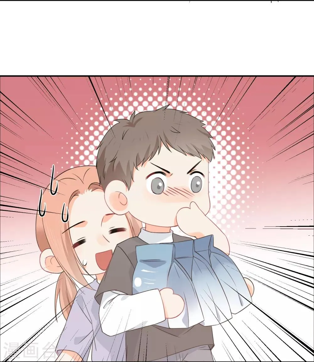 第35话 认真的女人很美 第7页