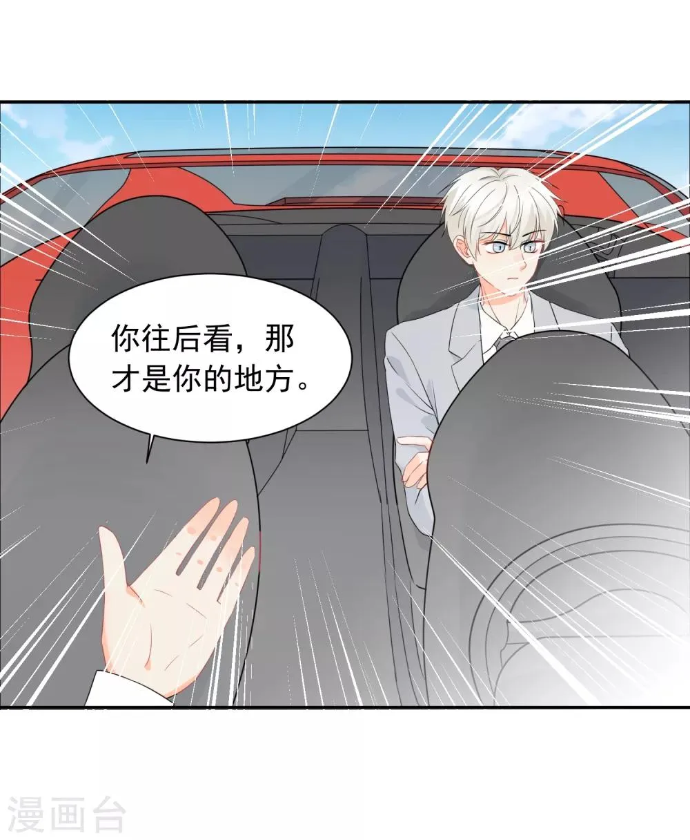 第35话 认真的女人很美 第14页