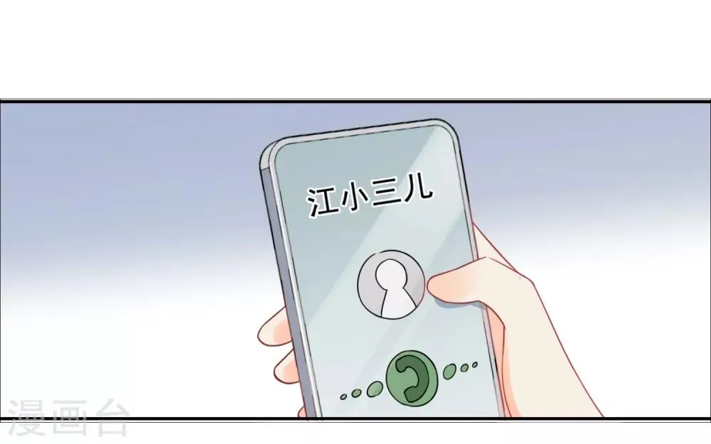 第35话 认真的女人很美 第20页