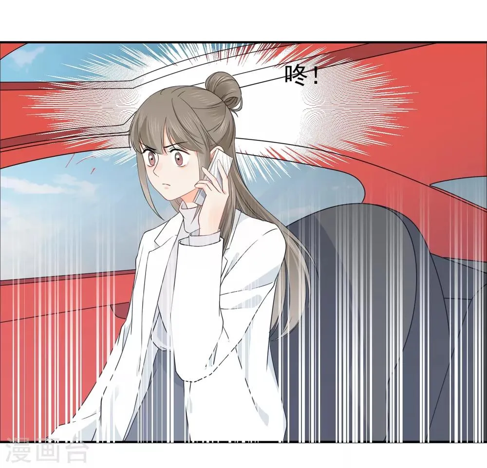 第35话 认真的女人很美 第23页