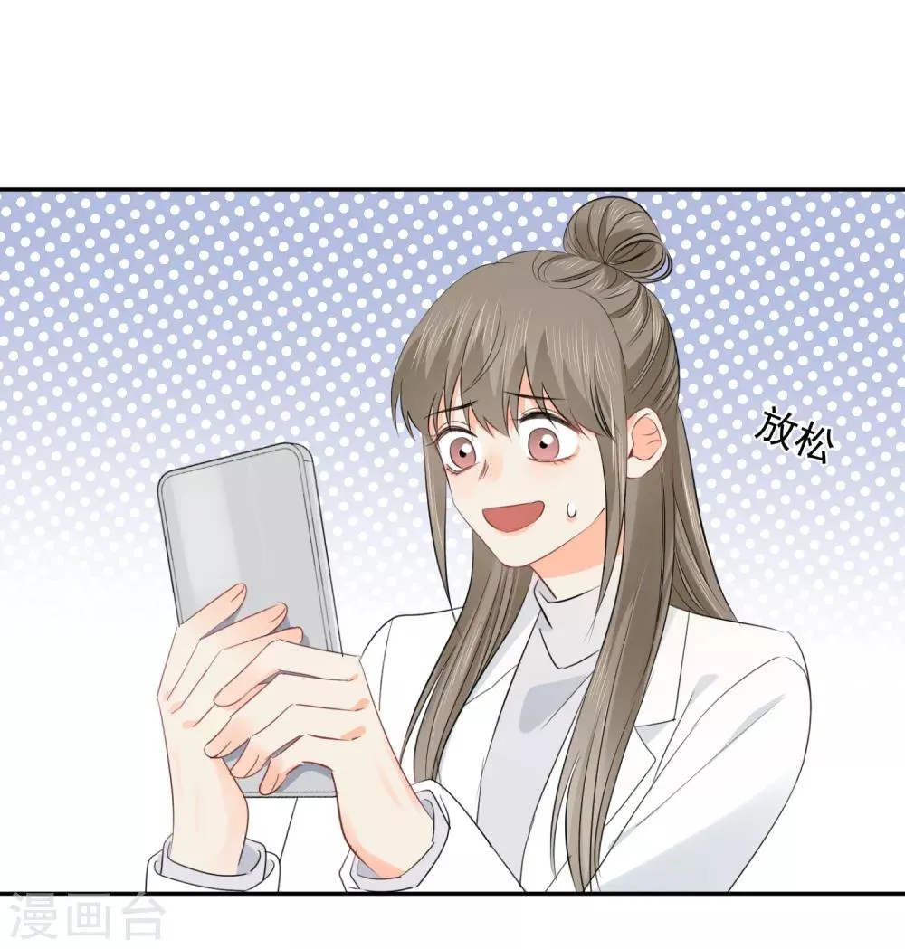 第35话 认真的女人很美 第29页