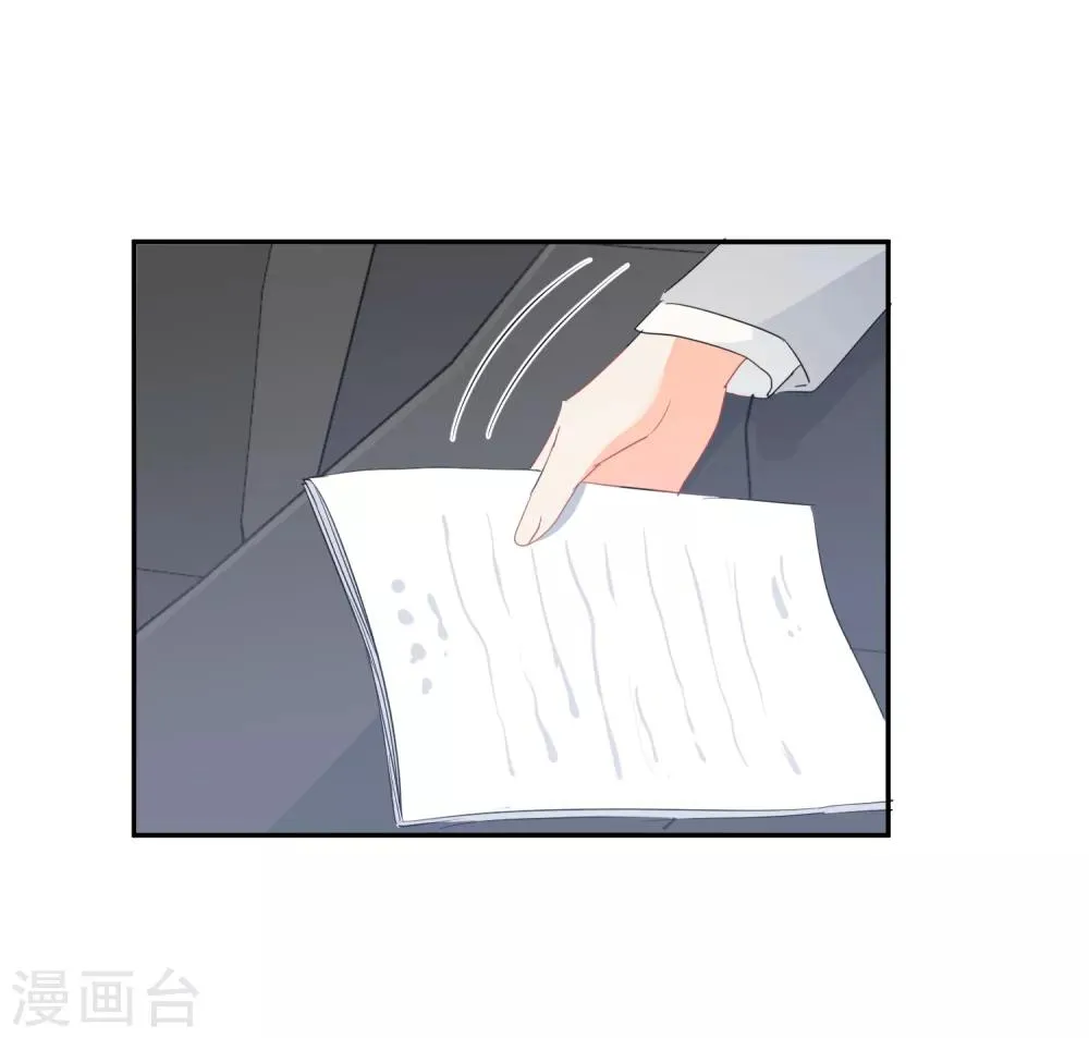 第35话 认真的女人很美 第31页