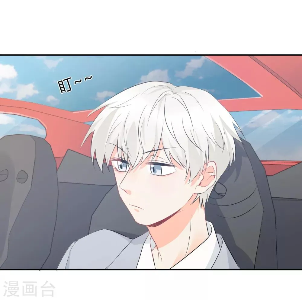 第35话 认真的女人很美 第32页