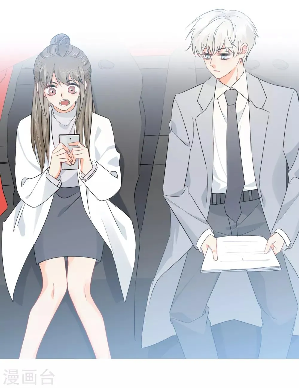 第36话 睡你大腿 第3页