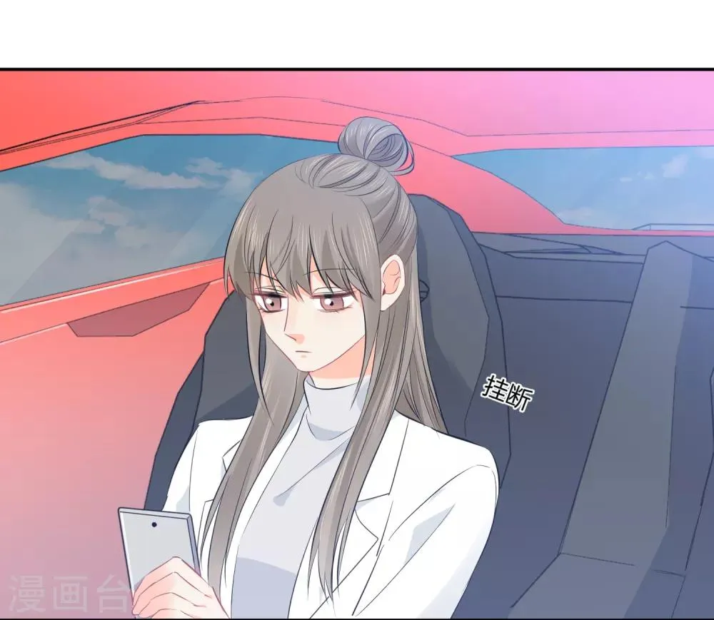 第36话 睡你大腿 第4页