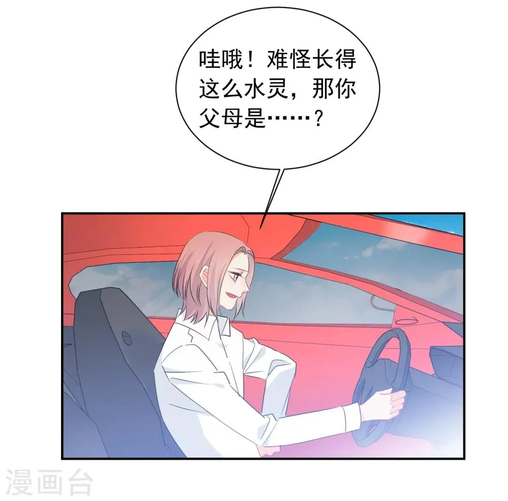 第36话 睡你大腿 第7页