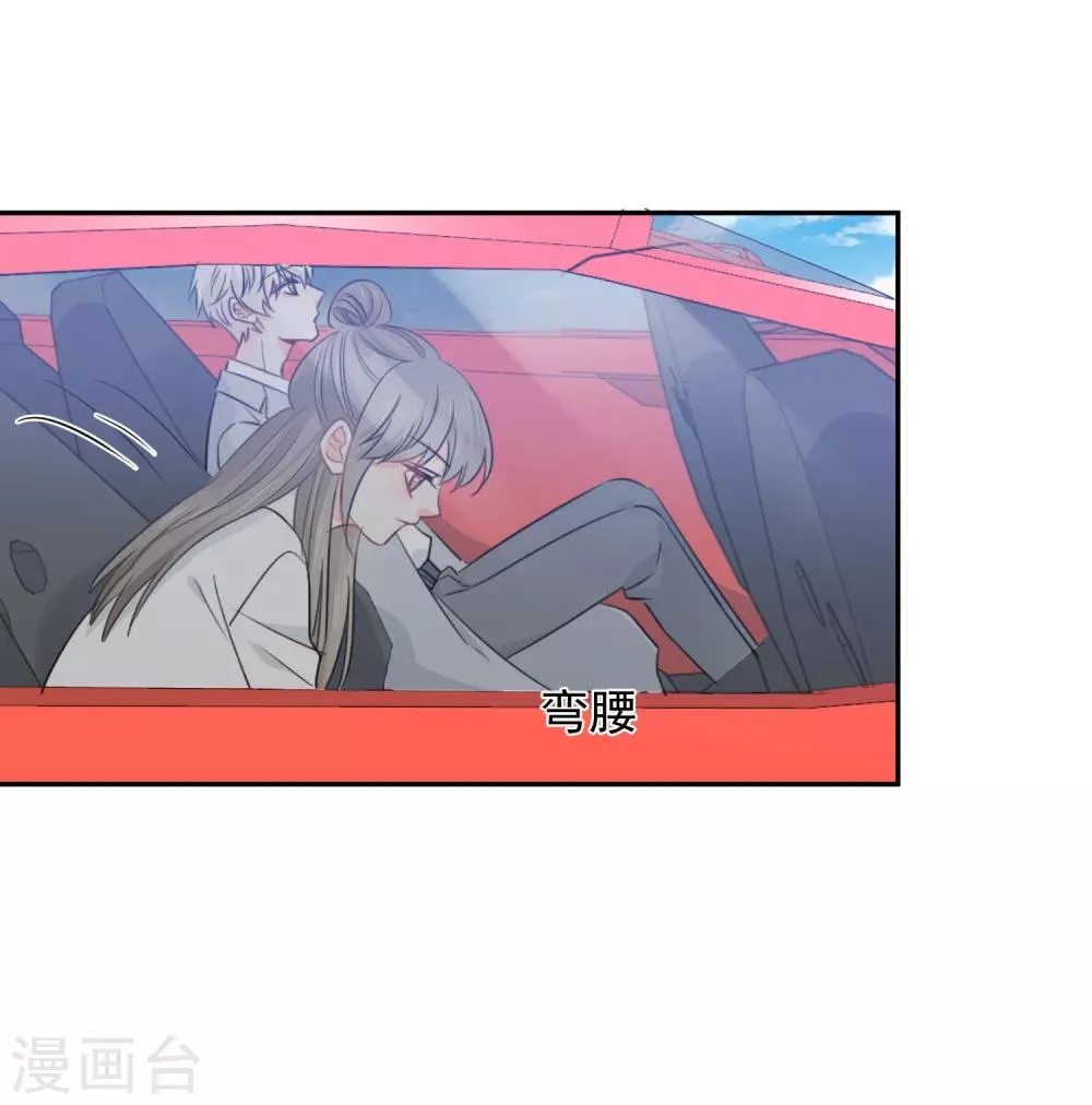 第36话 睡你大腿 第10页