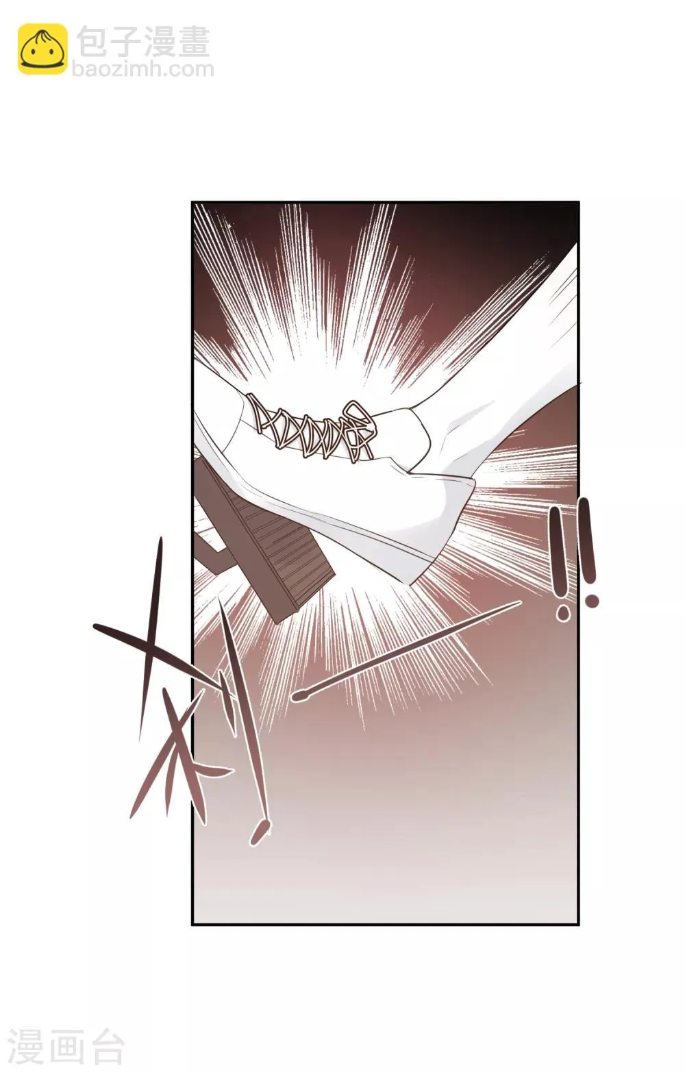 第36话 睡你大腿 第11页