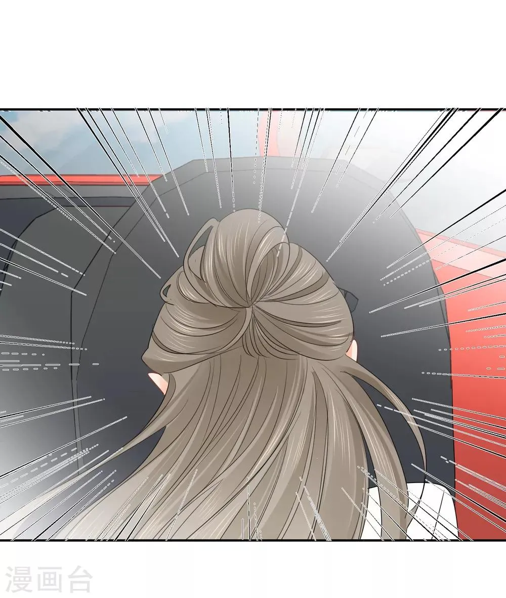 第36话 睡你大腿 第12页